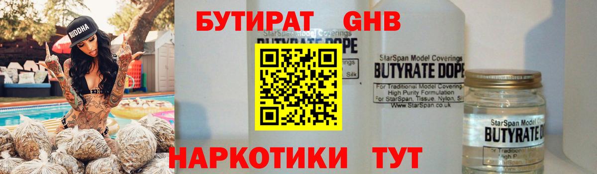 Петропавловск-Камчатский  БУТИРАТ буратино  Вход с VPN 
