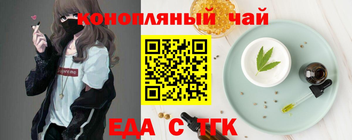 Canna-Cookies марихуана  Вход с VPN  Петропавловск-Камчатский 