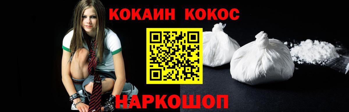 COCAIN 99%  КОКАИН 97%  Кокаин  Вход с VPN  Петропавловск-Камчатский 