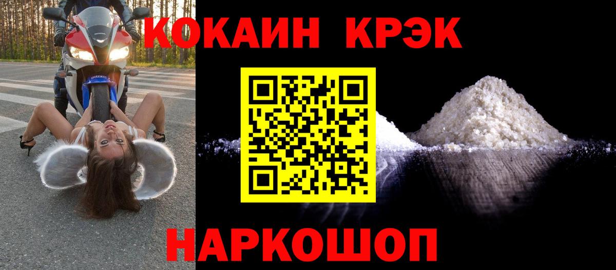 КОКАИН Эквадор Петропавловск-Камчатский