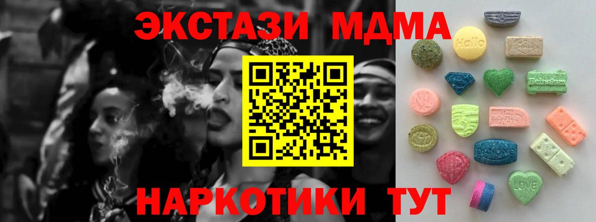Петропавловск-Камчатский  Ecstasy  Вход с VPN  Ecstasy 99% 