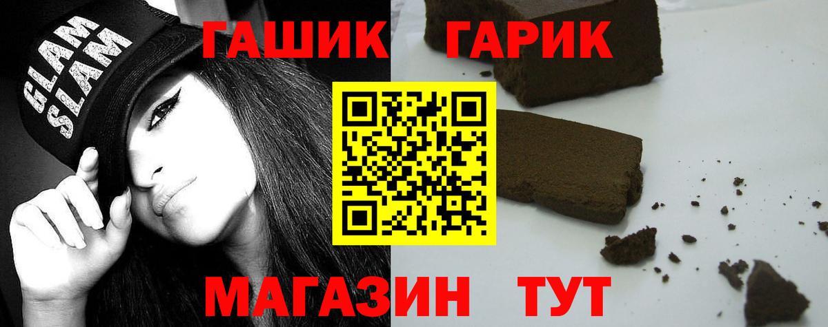 Петропавловск-Камчатский  ГАШИШ Premium  Гашиш хэш  ГАШИШ  как найти закладки  Вход с VPN 