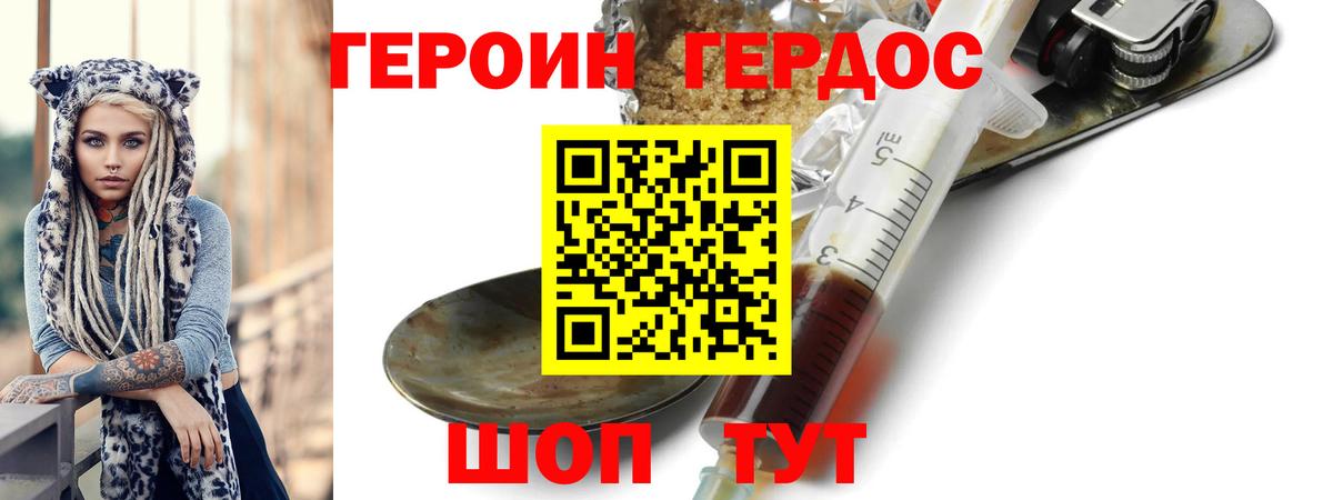Петропавловск-Камчатский  Героин VHQ  Вход с VPN 