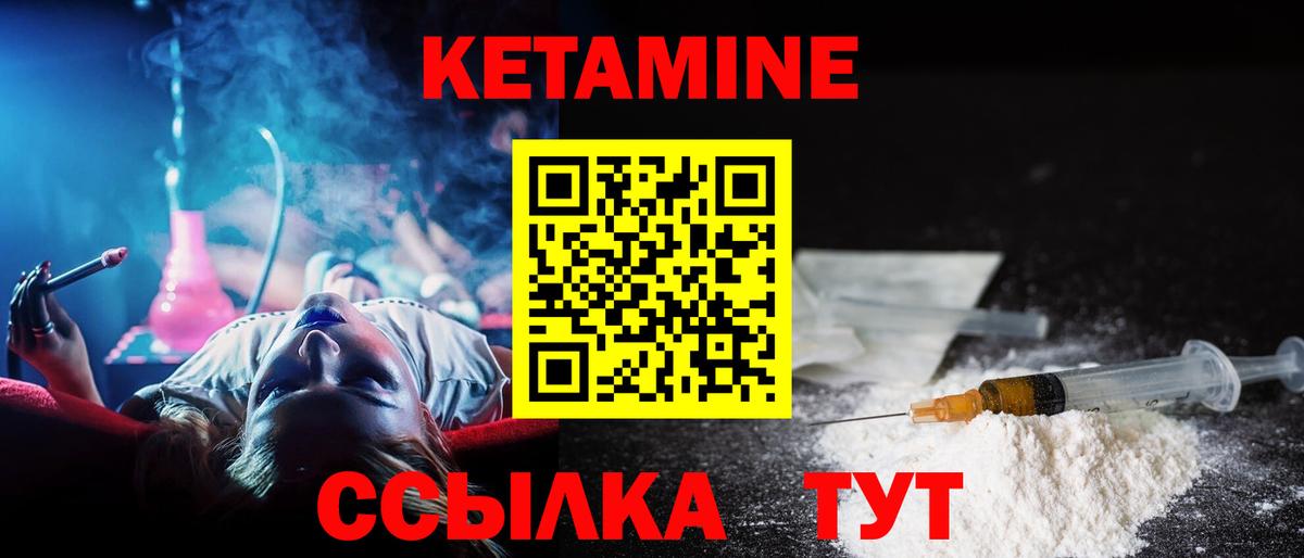 Кетамин ketamine  Вход с VPN  Петропавловск-Камчатский 
