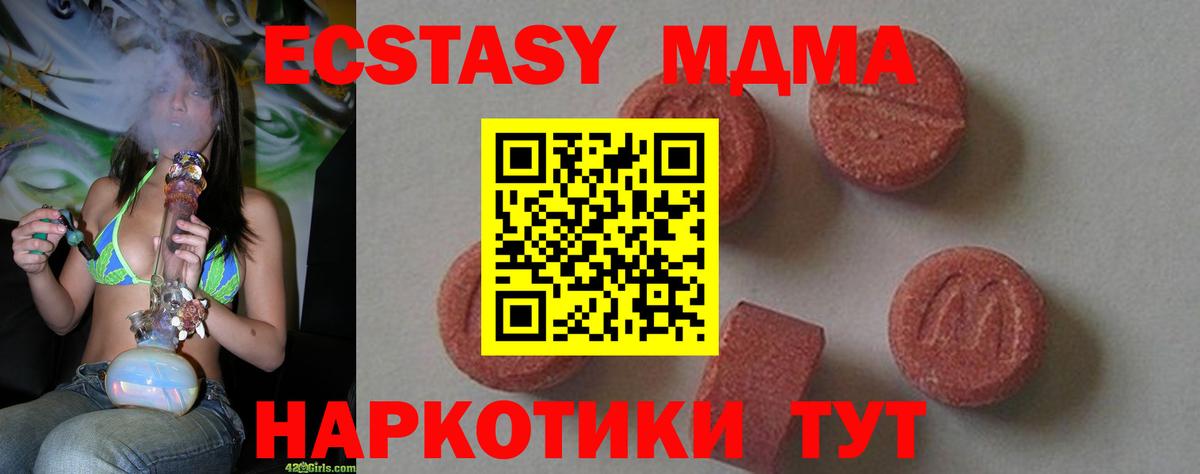 Петропавловск-Камчатский  МДМА VHQ  МДМА crystal  Вход с VPN 