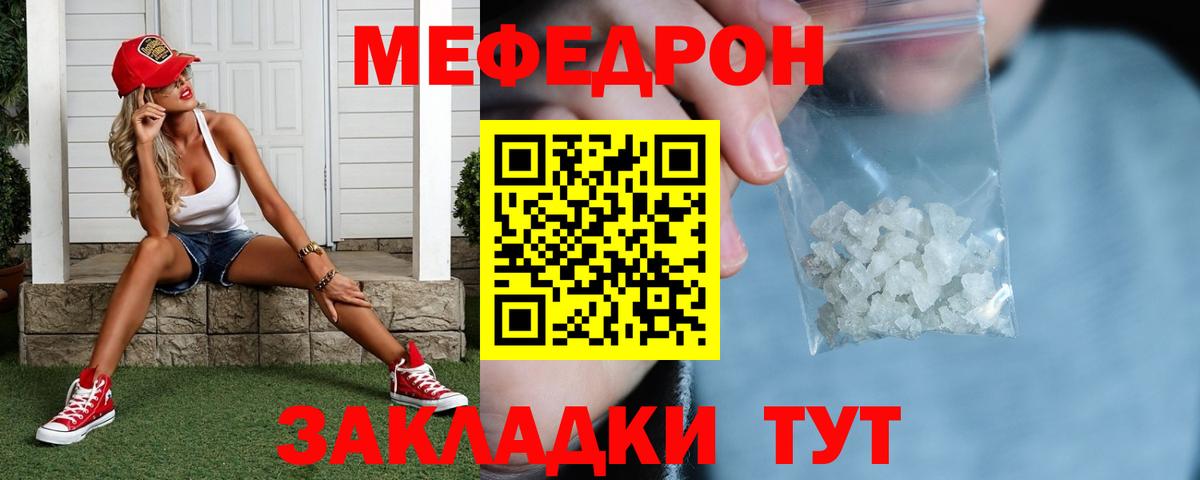 Меф кристаллы Петропавловск-Камчатский
