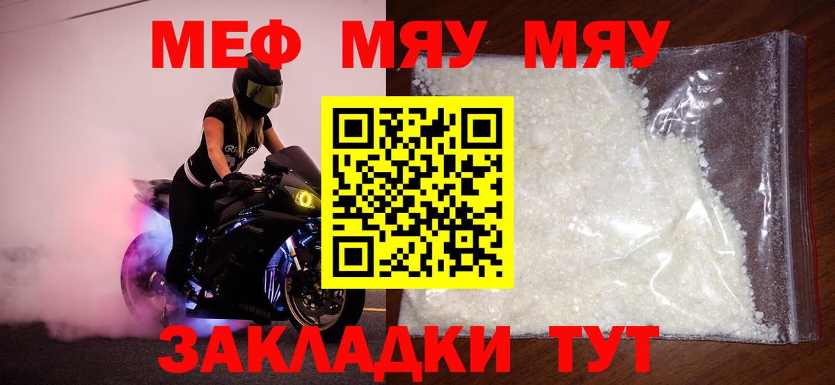 Мефедрон  Меф  Вход с VPN  МЯУ-МЯУ mephedrone  Мефедрон кристаллы  Петропавловск-Камчатский 