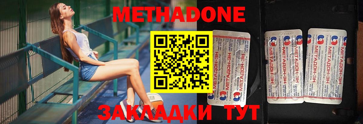 Метадон белоснежный  darknet Telegram  МЕТАДОН белоснежный  Петропавловск-Камчатский  Вход с VPN 