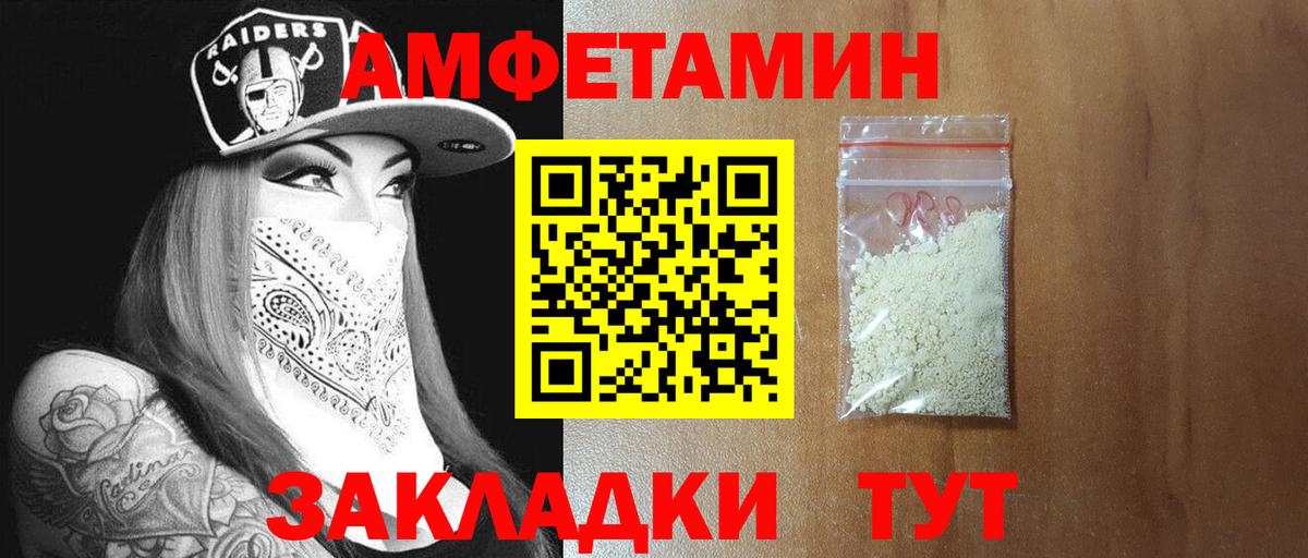 МЕТАМФЕТАМИН мет  Вход с VPN  Петропавловск-Камчатский 
