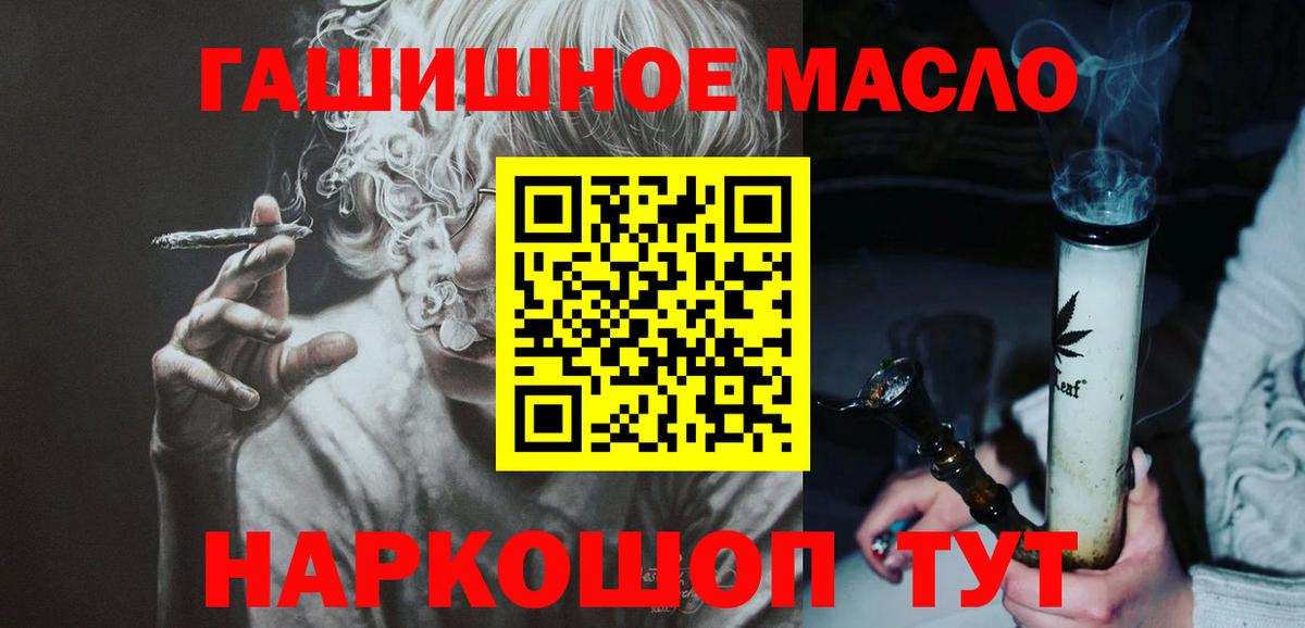 Дистиллят ТГК гашишное масло Петропавловск-Камчатский