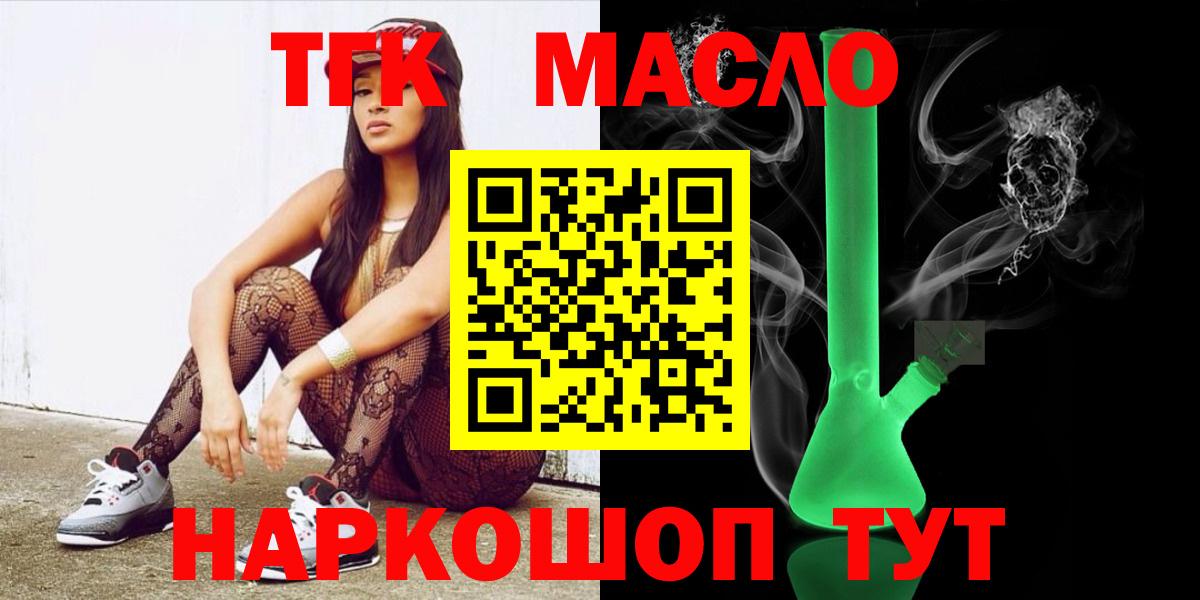 Дистиллят ТГК гашишное масло  Вход с VPN  Петропавловск-Камчатский 